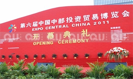 第六届中国中部投资贸易博览会山西太原